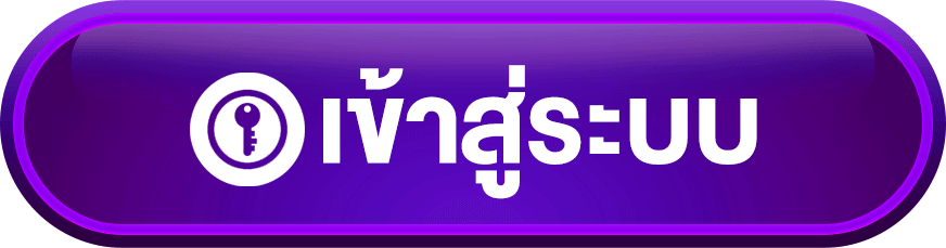 เข้าสู่ระบบ .gif